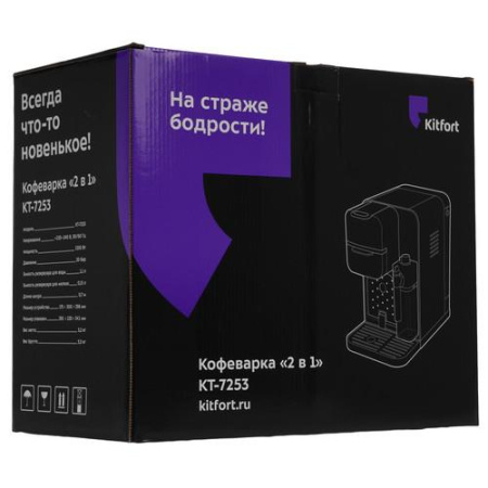 Кофемашина капсульная Kitfort KT-7253