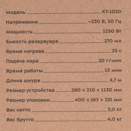 Пароочиститель Kitfort КТ-1020 белый